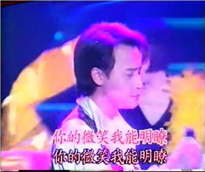 小虎队1995演唱会观看