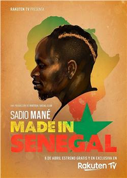 萨迪奥·马内：塞内加尔制造观看