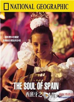 西班牙之魂观看