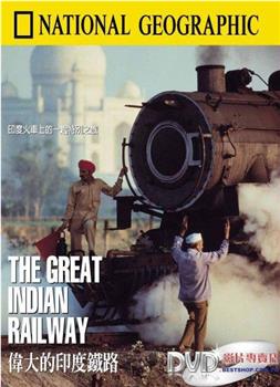 伟大的印度铁路观看
