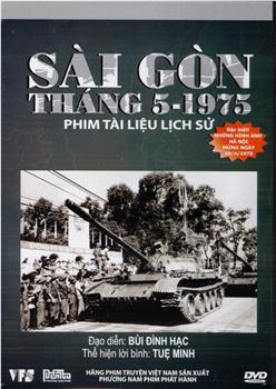 1975年5月西贡观看