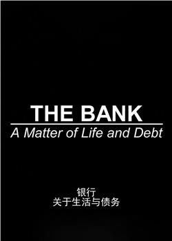 银行：关于生活与债务观看