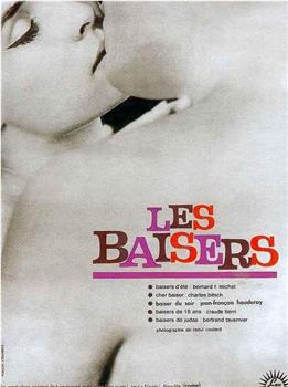 Les baisers观看