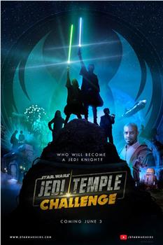 Star Wars: Jedi Temple Challenge观看