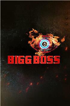 Bigg Boss观看