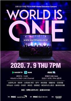 2020 " World is ONE " K-POP 全球慈善线上演唱会观看