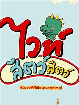 Love White Love Animal观看