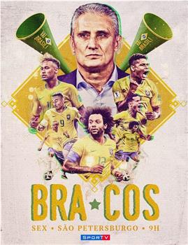 2018世界杯巴西VS哥斯达黎加观看