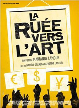 La Ruée vers l'art观看