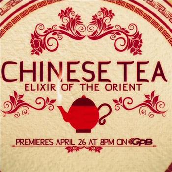 中国茶：东方的万能药观看