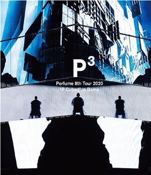 Perfume 8th Tour 2020“P Cubed”in Dome观看