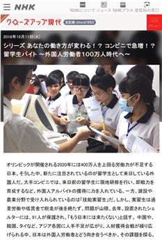 现代大特写 日本将进入100万外国劳工时代 ! ?观看