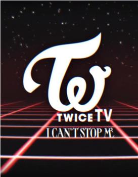 TWICE TV "I Can't Stop Me"观看