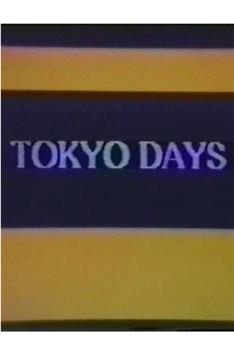 Tokyo Days观看