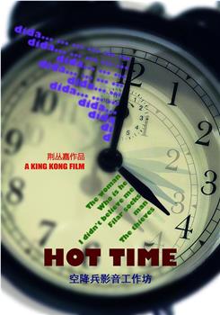 Hot Time观看