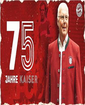 足球凯撒贝肯鲍尔75岁生日纪录片观看