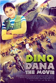 达娜的恐龙世界大电影观看