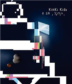 KinKi Kids O正月コンサート 2021观看