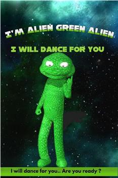 我是绿色外星人，为你跳支舞观看