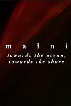 马尔尼——走向海洋，走向海岸观看