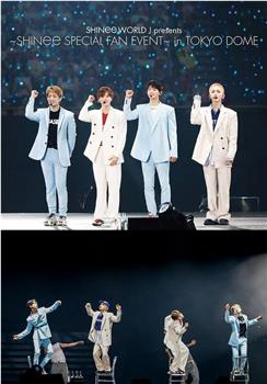 SHINee WORLD J presents ～SHINee SPECIAL FAN EVENT～ in TOKYO观看