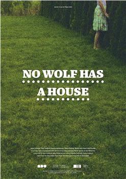 没有狼有房子观看