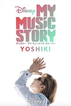 Yoshiki: My Music Story观看