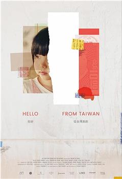 Hello from Taiwan观看