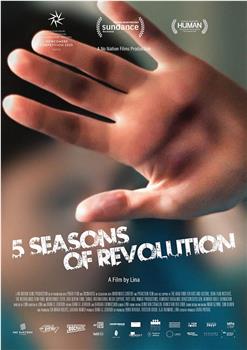 革命的五个季节观看