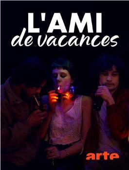 L'ami de vacances观看