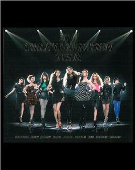 2011 Girls' Generation Tour观看