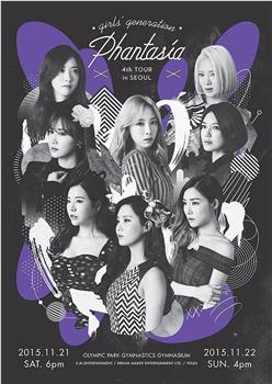 Girls‘ Generation -4th Tour Phantasia in Seoul观看