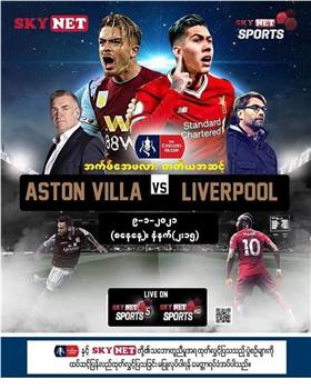 The FA Cup Third Round Aston Villa vs Liverpool观看