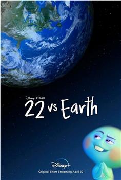 22对决地球观看
