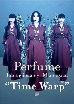 Perfume Imaginary Museum “Time Warp”观看