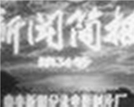 新闻简报1974年第34号：庆祝中华人民共和国成立二十五周年观看