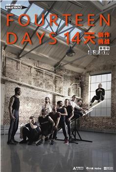 芭蕾男孩舞团-14天创作挑战观看