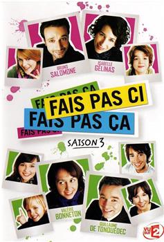 Fais pas ci, fais pas ça Season 3观看