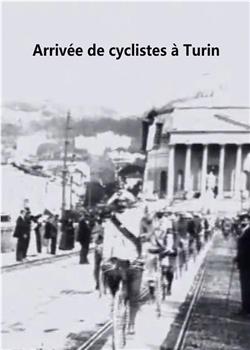 自行车竞技选手到达Torino观看