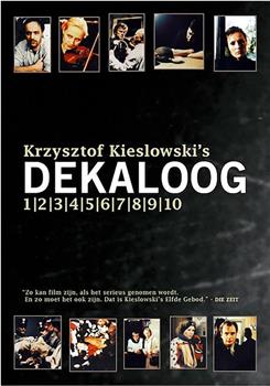 一部关于十诫的短片：采访基耶斯洛夫斯基观看