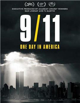 9月11日：美国的一天观看