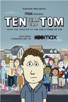 十岁的汤姆 第一季观看