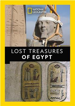 埃及失落宝藏 第一季观看