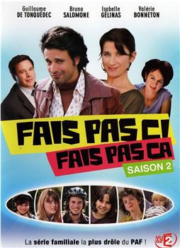 Fais pas ci, fais pas ça Season 2观看