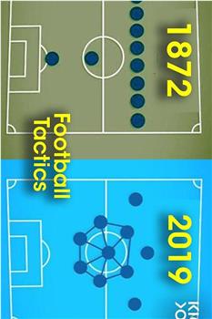 为何足球战术已经走到尽头观看