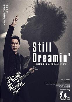 Still Dreamin' ―布袋寅泰 情熱と栄光のギタリズム―观看