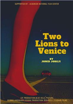 两只前往威尼斯的狮子观看
