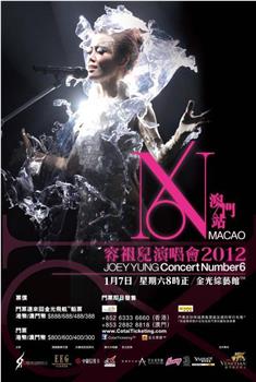 Joey Yung Concert Number 6观看
