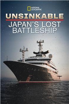 永不沉没：失落的日本战列舰观看