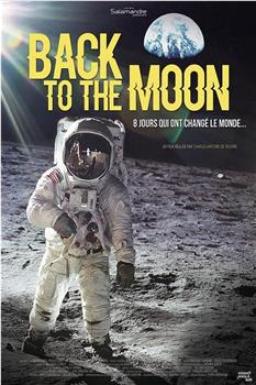 阿波罗计划 回到月球观看